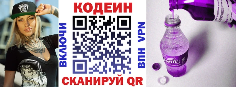 Кодеиновый сироп Lean Purple Drank  мега ссылки  Обь 