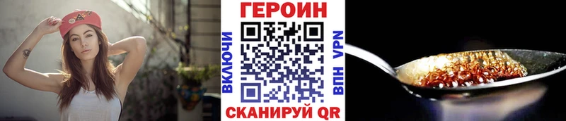 Героин Heroin кракен Обь