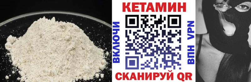 КЕТАМИН VHQ  блэк спрут tor  Обь 